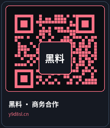 黑料