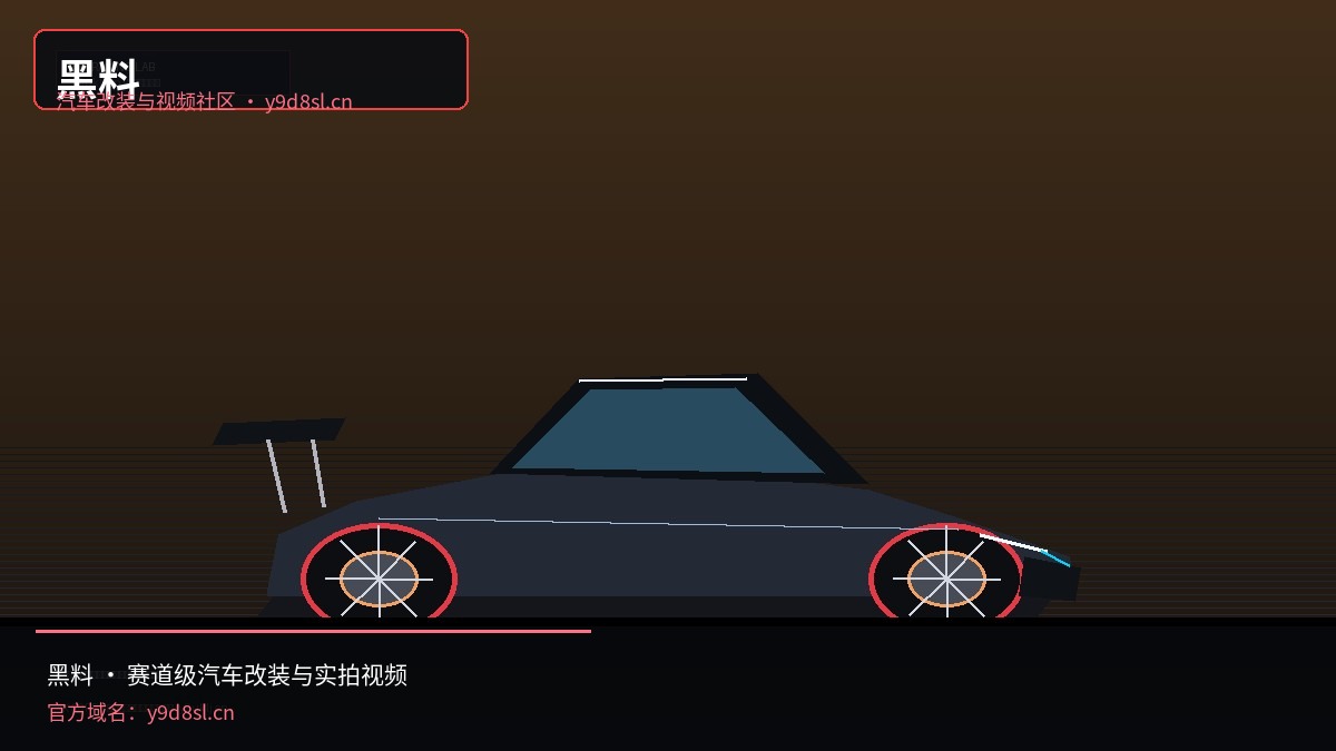 黑料